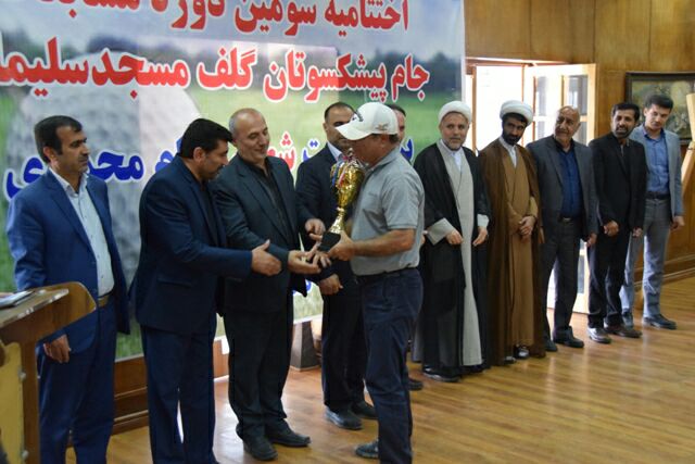 سومین دوره مسابقات جام پیشکسوتان گلف مسجدسلیمان وبزرگداشت شهیدبهنام محمدی برگزارشد