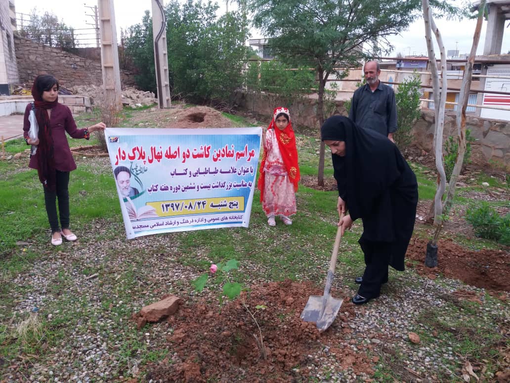 آیین نمادین کاشت دو اصله نهال در کتابخانه موعود مسجدسلیمان برگزار شد