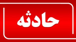 واژگونی تراکتور جان یک نفر را در مسجدسلیمان گرفت