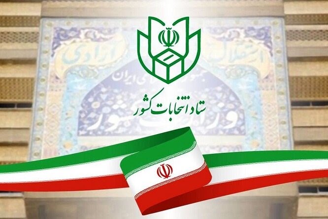 تائید صلاحیت پنج کاندیدای دیگر از حوزه انتخابیه مسجدسلیمان + اسامی