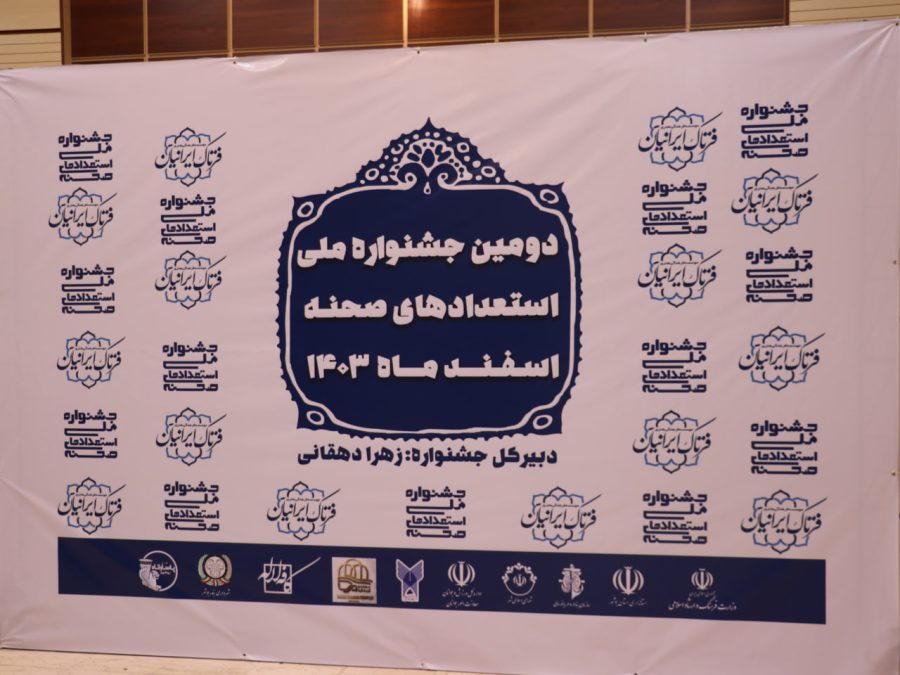 دومین جشنواره ملی استعدادهای صحنه در شهر بوشهر برگزار شد + گزارش تصویری