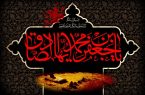 پیام تسلیت رئیس و اعضای شورای شهر مسجدسلیمان به مناسبت شهادت امام جعفر صادق (ع)