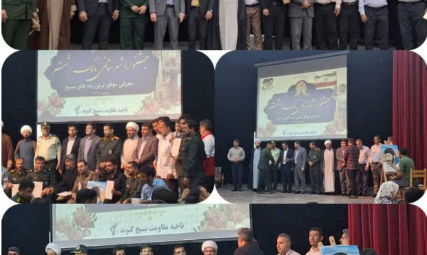 کسب رتبه برتر در سومین جشنواره مالک اشتر توسط گروه جهادی شهدای شهرترکالکی