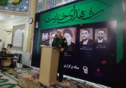 مراسم گرامیداشت شهدای خدمت در مسجدسلیمان برگزار شد