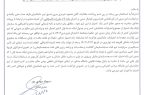 مدیرعامل باشگاه نفت مسجدسلیمان با ارسال نامه ای به سازمان لیگ فوتبال خواستار رسیدگی به موضوع کسر یک امتیاز از تیم داماش گیلان شد+تصویر نامه