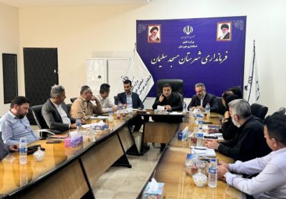 برگزاری نشست شورای سلامت و امنیت غذایی مسجدسلیمان