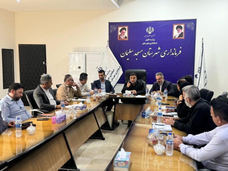 برگزاری نشست شورای سلامت و امنیت غذایی مسجدسلیمان