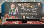 مراسم گرامیداشت شهید جمهور و شهدای خدمت در مسجدسلیمان برگزار شد