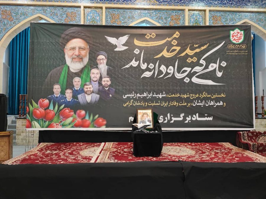 مراسم گرامیداشت شهید جمهور و شهدای خدمت در مسجدسلیمان برگزار شد