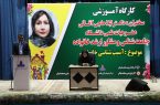 کارگاه آموزشی آسیب‌شناسی خانواده در مسجدسلیمان برگزار شد