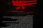 شهرستان مسجدسلیمان میزبان دومین سوگواره استانی خوشنویسی « ناله ی نی »
