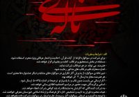 شهرستان مسجدسلیمان میزبان دومین سوگواره استانی خوشنویسی « ناله ی نی » شهرستان مسجدسلیمان میزبان دومین سوگواره استانی خوشنویسی « ناله ی نی »