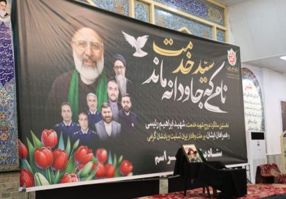 گرامیداشت سالگرد شهدای خدمت با حضور شهردار و معاونین و کارکنان شهرداری مسجدسلیمان