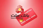 تشکیل پرونده قضایی برای اختلاس از بانک ملت شعبه شهرستان لالی / صدور دستور جلب و ممنوع‌الخروج شدن متهم