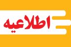 اطلاعیه روابط عمومی شهرداری مسجدسلیمان در خصوص تردد اتوبوس با دود غیرمعمول در سطح شهر
