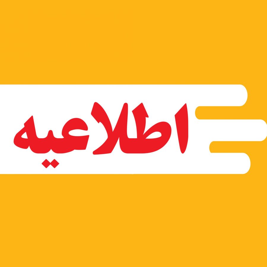 اطلاعیه روابط عمومی شهرداری مسجدسلیمان در خصوص تردد اتوبوس با دود غیرمعمول در سطح شهر