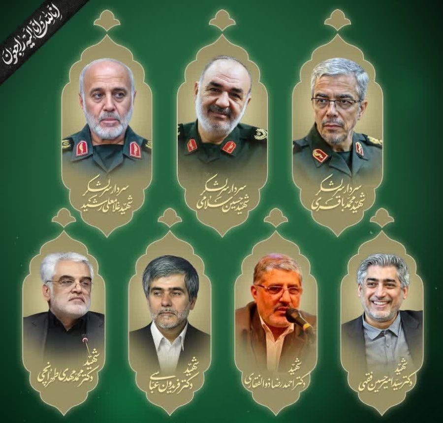 پیام تسلیت رئیس و اعضای شورای اسلامی شهر مسجدسلیمان در پی شهادت فرماندهان و دانشمندان ایرانی بر اثر حمله رژیم صهیونیستی