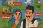 مسجدسلیمان در حصار پروژه‌های نیمه‌کاره / توسعه نیمه‌جان در انتظار تصمیمی فوری
