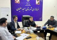 نشست بررسی و پیگیری پروژههای عمرانی شهری در مسجدسلیمان برگزار شد