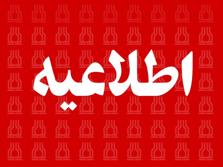 اطلاعیه روابط عمومی شبکه بهداشت و درمان مسجدسلیمان در خصوص فوت نوزاد تازه متولد شده در بیمارستان ۲۲بهمن