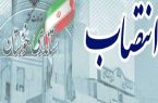 بخشدار مرکزی اندیکا منصوب شد