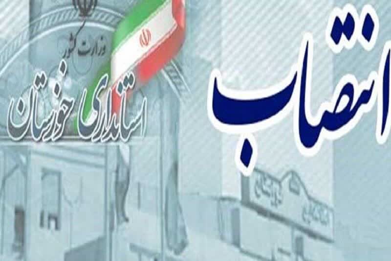 بخشدار مرکزی اندیکا منصوب شد