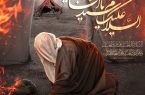 پیام رئیس و اعضای شورای اسلامی شهر مسجدسلیمان به مناسبت سالروز شهادت امام زین العابدین (ع)