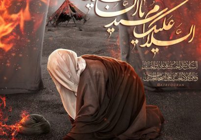 پیام رئیس و اعضای شورای اسلامی شهر مسجدسلیمان به مناسبت سالروز شهادت امام زین العابدین (ع)