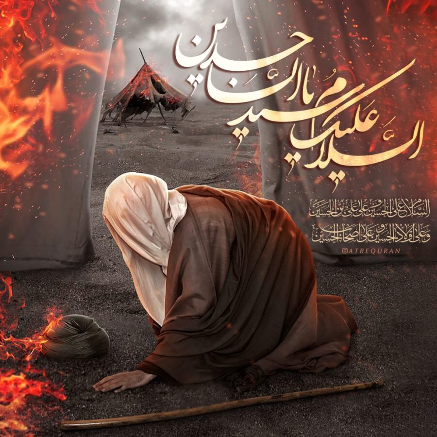 پیام رئیس و اعضای شورای اسلامی شهر مسجدسلیمان به مناسبت سالروز شهادت امام زین العابدین (ع)