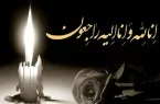 پدر شهید والامقام یوسف سلیمانی آسمانی شد