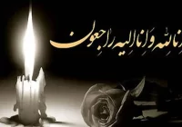 پدر شهید والامقام یوسف سلیمانی آسمانی شد