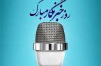 خبرنگاران، نگهبانان آگاه بامدادانِ حقیقت‌اند