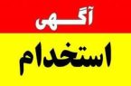 برگزاری آزمون استخدامی در سد و نیروگاه شهید عباسپور