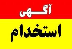 برگزاری آزمون استخدامی در سد و نیروگاه شهید عباسپور