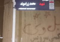نامگذاری معابر شهری در مسجدسلیمان ادامه دارد / محلات مسجدسلیمان در مسیر هویت‌بخشی و ساماندهی شهری