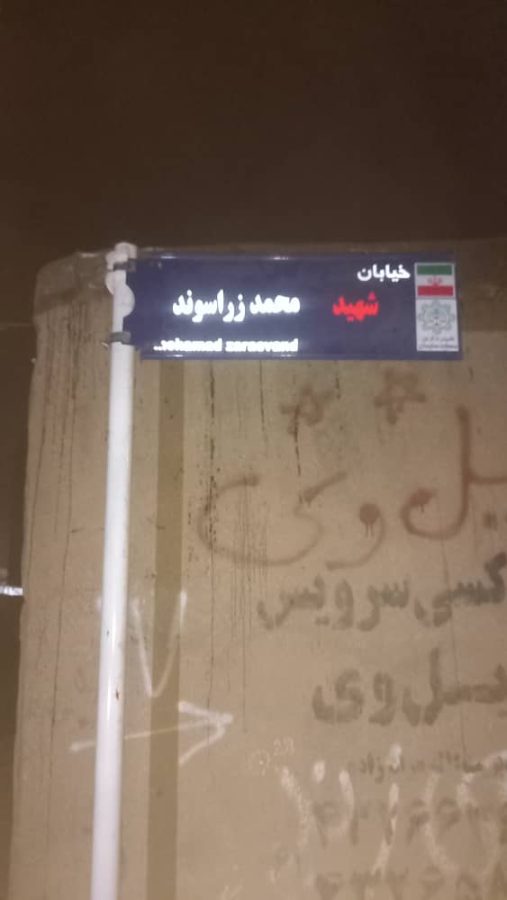 نامگذاری معابر شهری در مسجدسلیمان ادامه دارد / محلات مسجدسلیمان در مسیر هویت‌بخشی و ساماندهی شهری