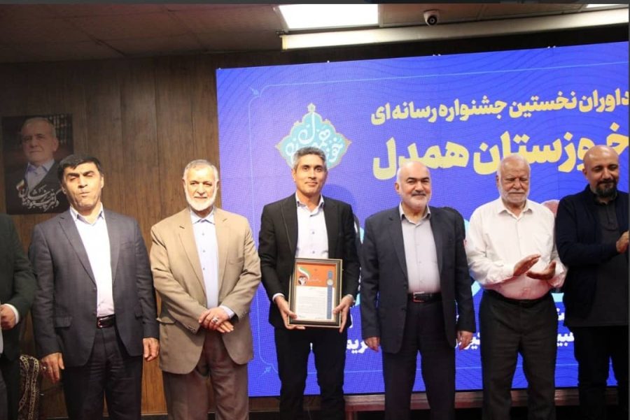 درخشش روزنامه نگار مسجدسلیمانی در جشنواره رسانه ای خوزستان همدل
