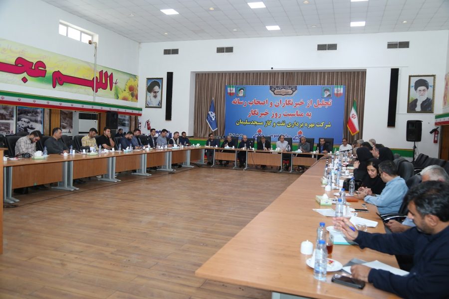 مراسم تجلیل از خبرنگاران مسجدسلیمان برگزار شد