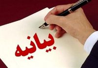 تأکید روابط عمومی شهرداری مسجدسلیمان بر حفظ بوستانها و اموال عمومی