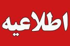 اطلاعیه شهرداری مسجدسلیمان در خصوص ساماندهی رانندگان سرویس مدارس