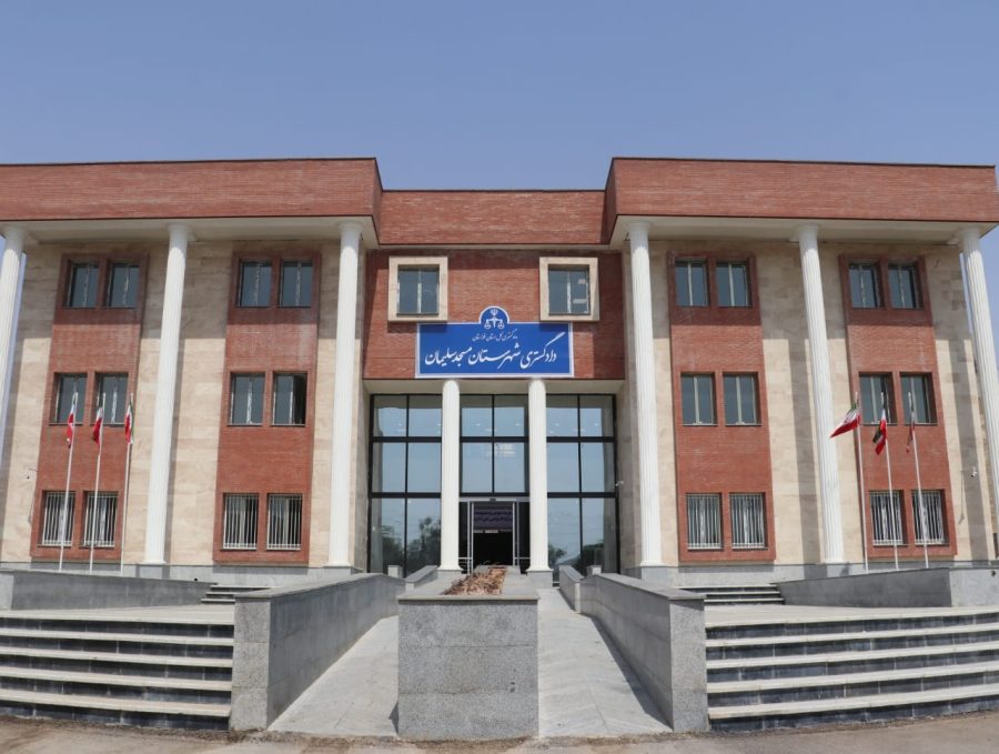 آیین افتتاح ساختمان جدید دادگستری و دادسرای عمومی و انقلاب شهرستان مسجدسلیمان برگزار شد+تصاویر