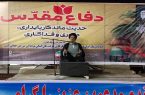 مراسم گرامیداشت هفته دفاع مقدس در مسجدسلیمان برگزار شد