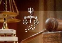 ورود دادستان مسجدسلیمان به موضوع فوت کودک ۹ ساله بر اثر حمله سگ