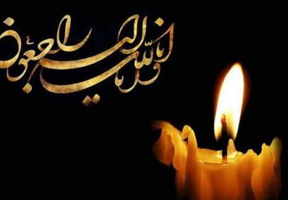 مادر شهید علی اکبر صالحی مورکانی آسمانی شد
