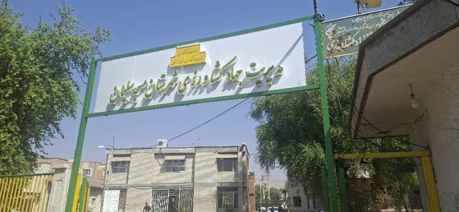 روابط عمومی جهاد کشاورزی مسجدسلیمان مقام سوم استان خوزستان را کسب کرد
