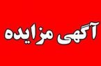 آگهی مزایده عمومی اجاره محل ملک شبکه بهداشت و درمان مسجدسلیمان در میدان جانباز