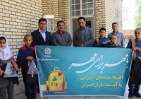 توزیع ۱۰۰ بسته آموزشی و البسه میان دانش‌آموزان عشایری و مددجویان بهزیستی به همت خیرین بانک تجارت استان خوزستان