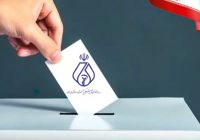 اعلام نتایج نهمین دوره انتخابات سازمان نظام پزشکی شهرستانهای مسجدسلیمان، لالی و اندیکا
