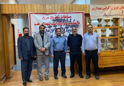 غلامعباس صفرپور قهرمان مسابقات شطرنج شرکت بهره برداری نفت و گاز مسجدسلیمان شد غلامعباس صفرپور قهرمان مسابقات شطرنج شرکت بهره برداری نفت و گاز مسجدسلیمان شد