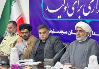 نشست شورای اداری مسجدسلیمان با تأکید بر رفع چالشهای زیرساختی و اشتغال برگزار شد